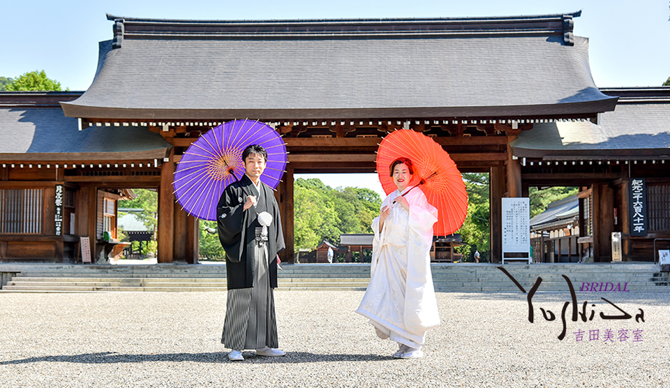 吉田美容室, 橿原神宮,婚礼着付,婚礼衣裳,打掛,袴,美容室,橿原市美容室,橿原神宮婚礼,婚礼プラン,橿原神宮婚礼プラン